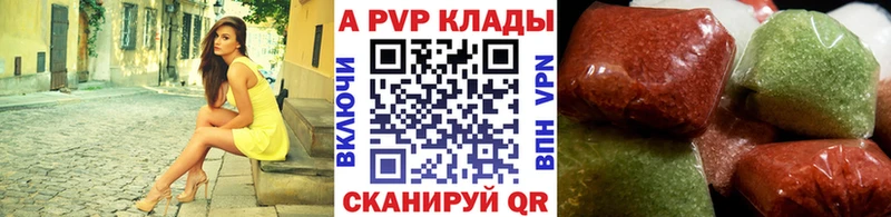 купить наркоту Красноармейск A PVP кристаллы