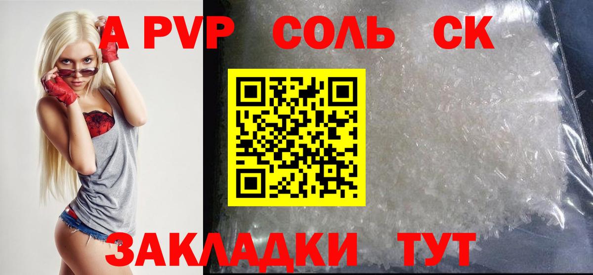 Alpha-PVP кристаллы  Альфа ПВП  Alpha-PVP VHQ  APVP Crystall  Красноармейск  Вход с VPN 