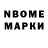Марки 25I-NBOMe 1500мкг Kot Ivanov