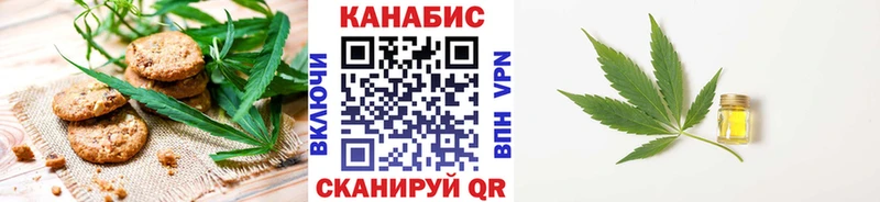 Canna-Cookies конопля Красноармейск