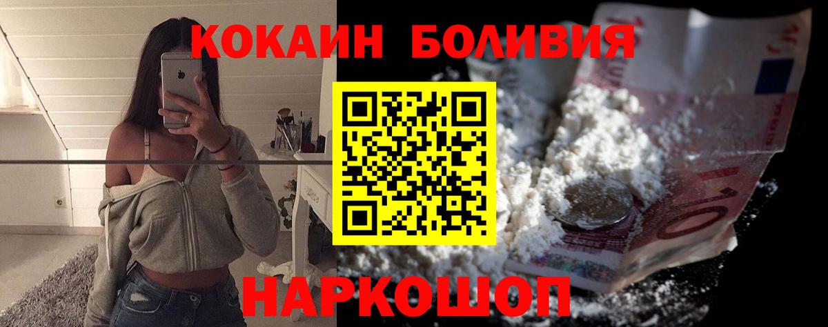 Красноармейск  Cocaine 97%  Вход с VPN  COCAIN 99% 