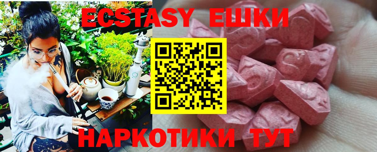 Экстази mix  Экстази XTC  ЭКСТАЗИ  Красноармейск  Вход с VPN 