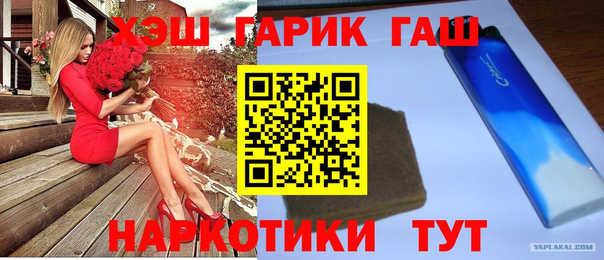 ГАШИШ хэш Красноармейск