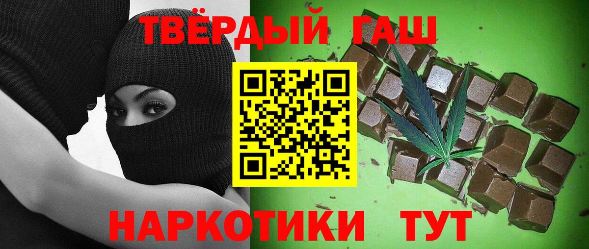 Красноармейск  ГАШИШ индика сатива  Вход с VPN  ГАШ Изолятор 
