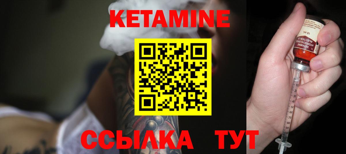 Красноармейск  сайты даркнета какой сайт  kraken маркетплейс  Вход с VPN  Кетамин VHQ 