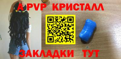 гидра Комсомольск-на-Амуре