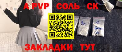 гидра Комсомольск-на-Амуре