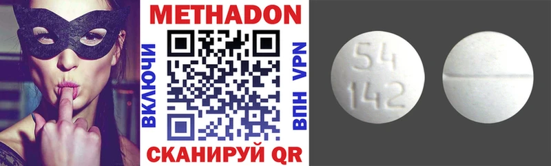 МЕГА как зайти  Красноармейск  МЕТАДОН VHQ  магазин  наркотиков 