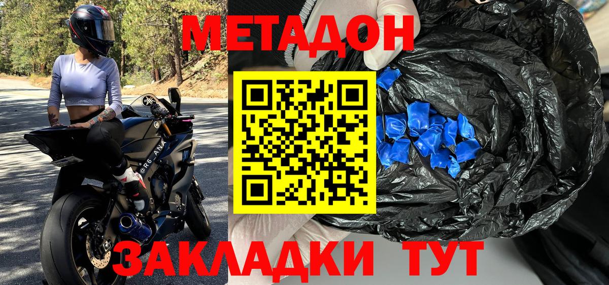 OMG tor  МЕТАДОН кристалл  Красноармейск  Вход с VPN  Метадон мёд 