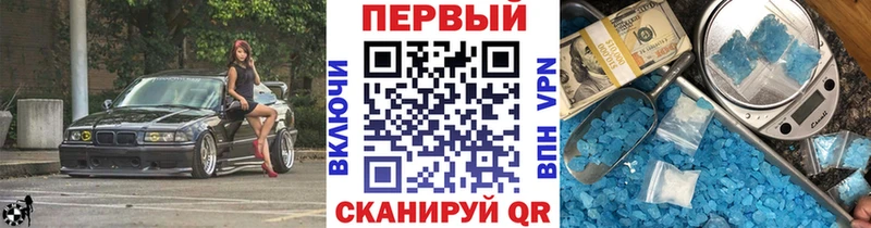 Метамфетамин кристалл  Красноармейск 