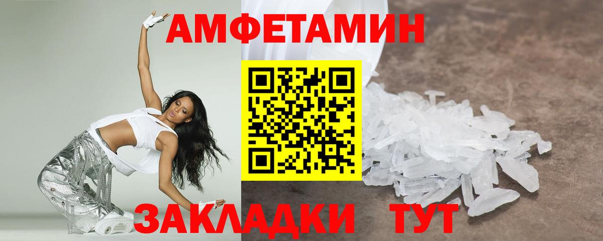 МЕТАМФЕТАМИН кристалл Красноармейск