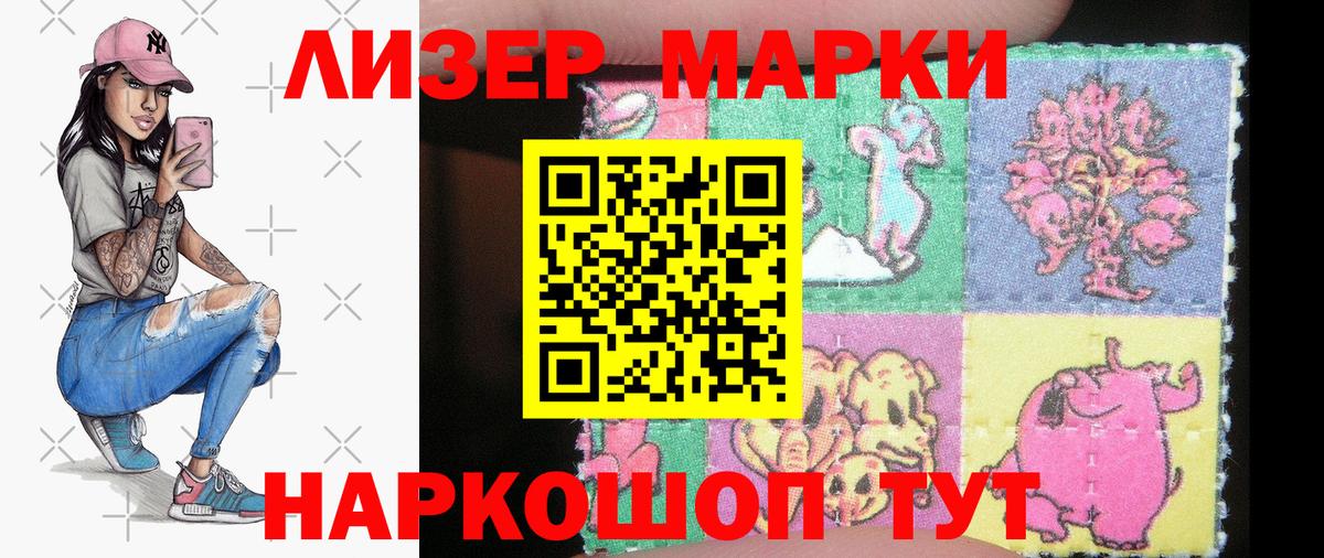 Марки 25I-NBOMe 1500мкг  Марки NBOMe  Красноармейск  Вход с VPN 