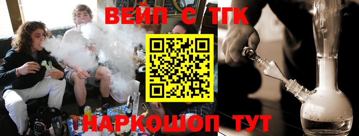 Дистиллят ТГК жижа  Вход с VPN  Красноармейск  Дистиллят ТГК вейп с тгк 