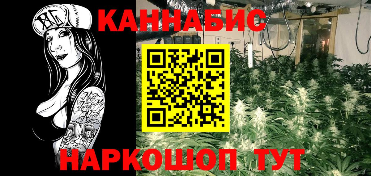 Каннабис ГИДРОПОН  Канабис AK-47  Вход с VPN  Красноармейск  Конопля ГИДРОПОН 
