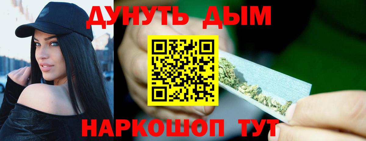 Канабис индика Красноармейск